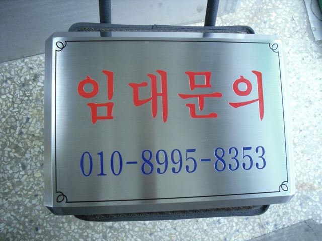 NO.88 스텐다이아몬드형