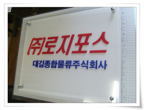 NO.4-29스카시+아크릴다보현판