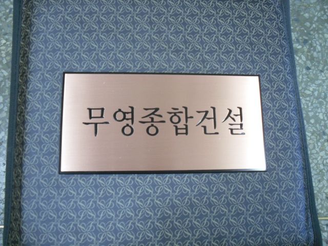 NO.67 적동판+아크릴5T