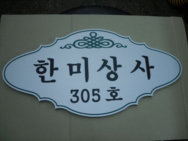 NO.02 알미늄10T부식+은색아노다이징