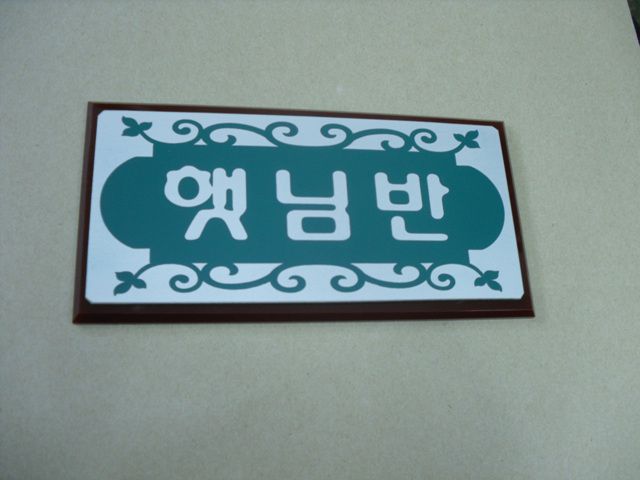 NO.03 알미늄3T-5T 부식+은색아노다이징