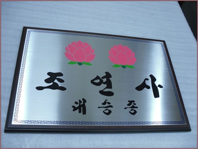 NO.125스텐0.5T+MDF