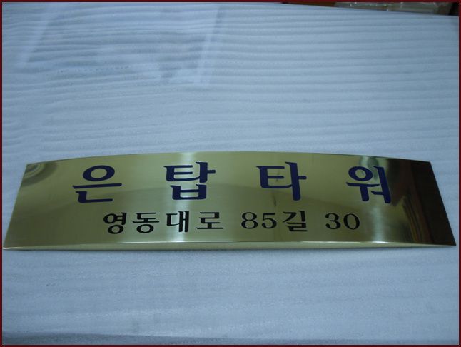 NO.71신주밀러벤딩부식