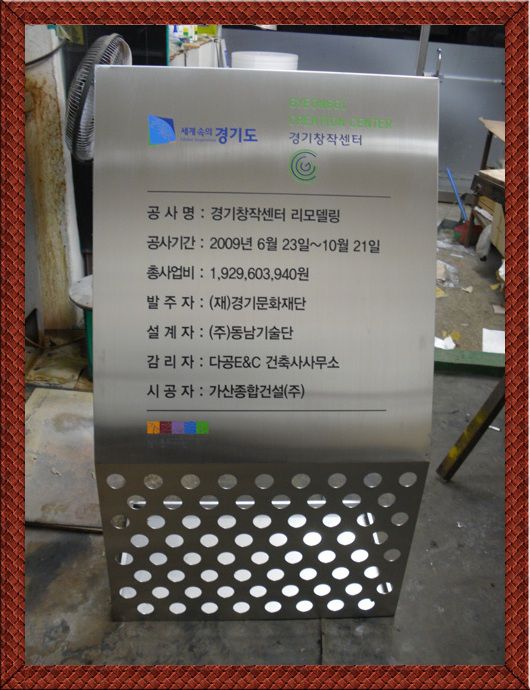 NO.5-24스텐부식+레이저타공후레임