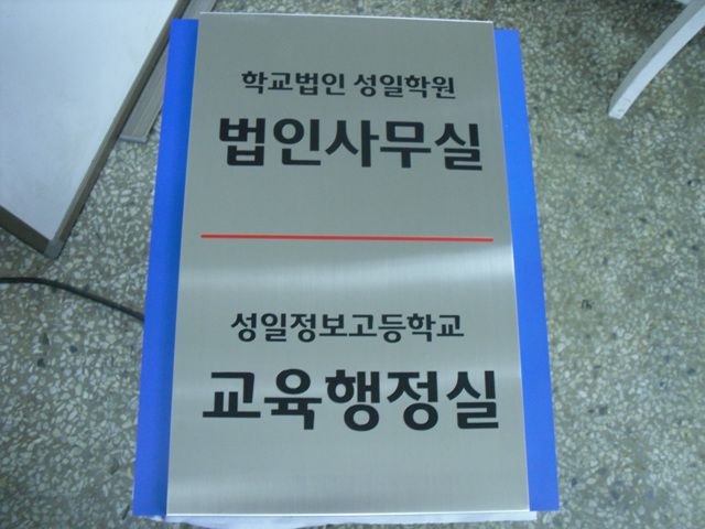 NO.82 아크릴5T도장+스텐직각절곡부식