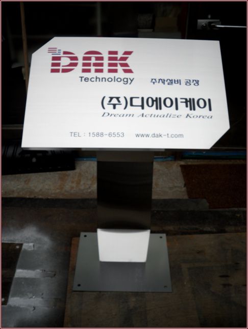 NO.44스텐계단형후레임부식