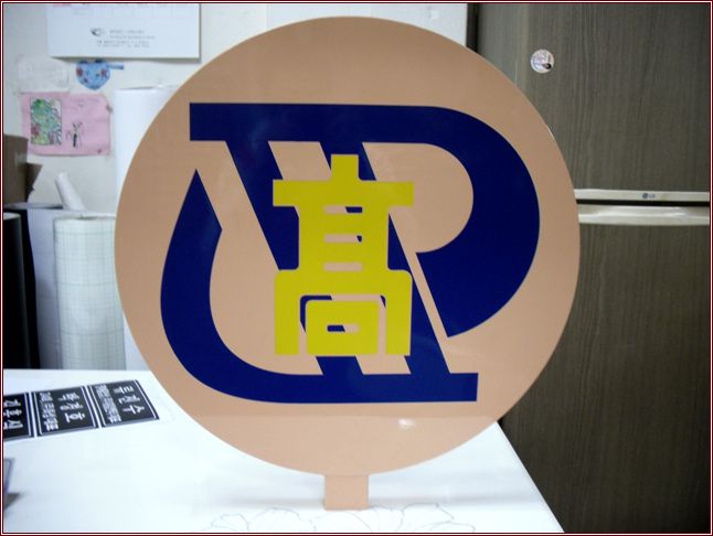 NO.145원형양면부식