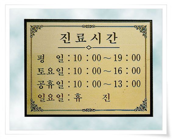 No. 2-6 신주부식 + MDF