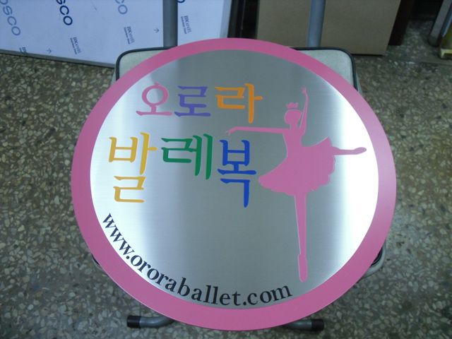 NO.109 스텐0.5T부식+아크릴5T도장