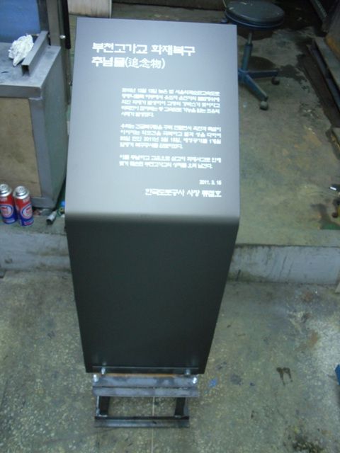 NO.01알미늄12t부식+경질아노다이징+철물브라켓