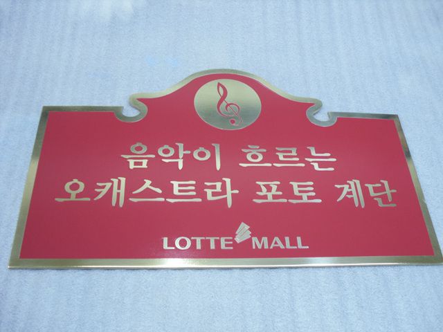NO.61통신주5T부식