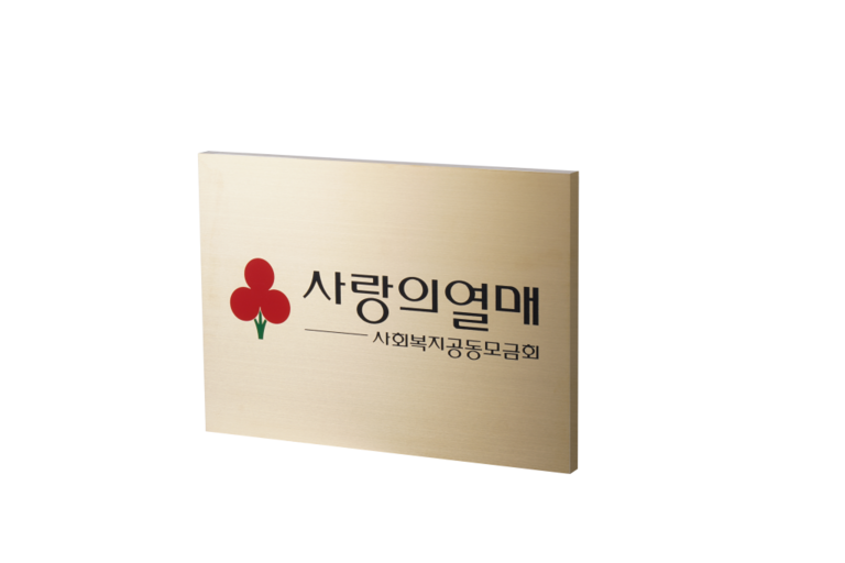 NO.19 골드 헤어라인 부식 450x300