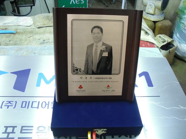 NO.70 나무상패+적동부식