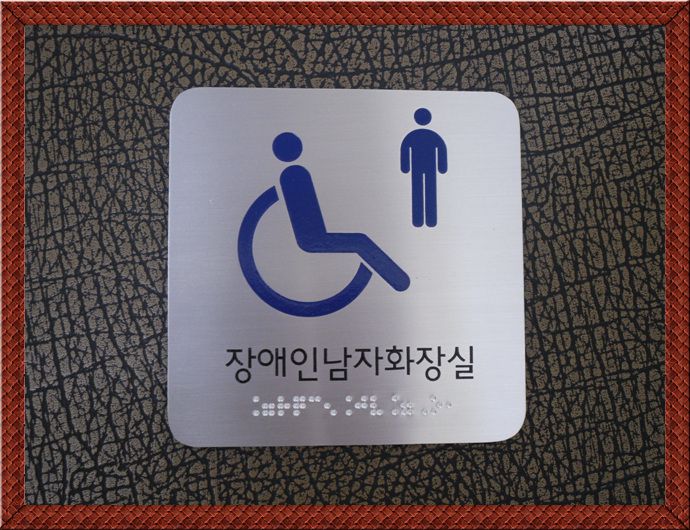 NO.4-44알미늄부식+점자촉지도