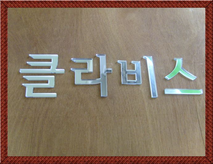 NO.6-48아크릴은색밀러(은경)