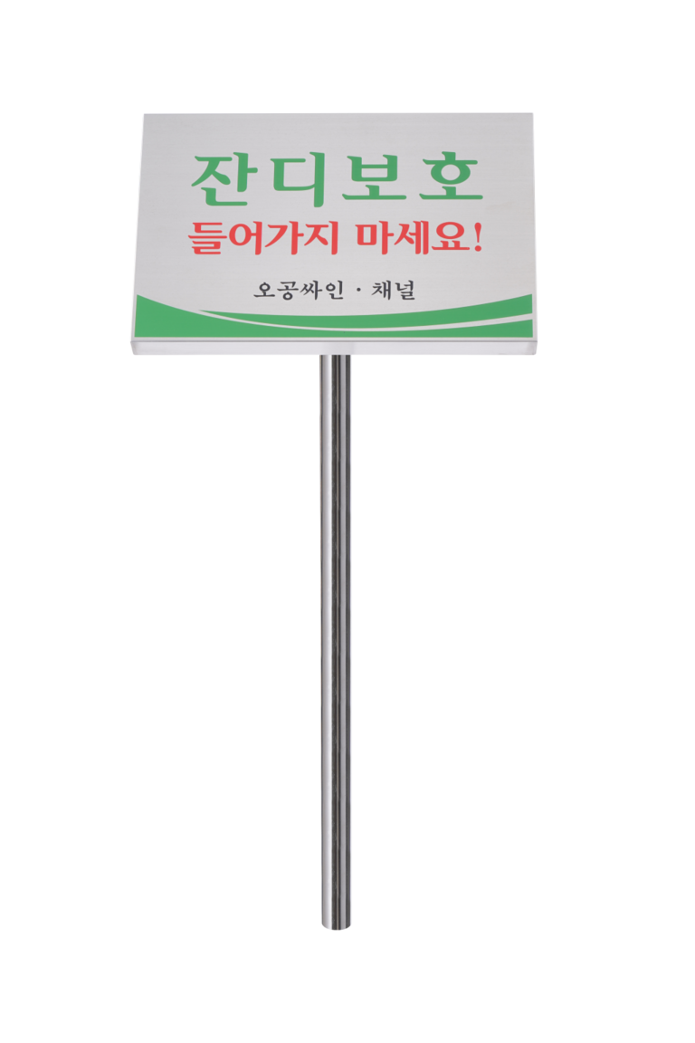 NO.59 스텐 후레임