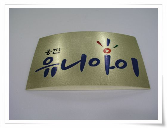 No. 2-9 신주벤딩