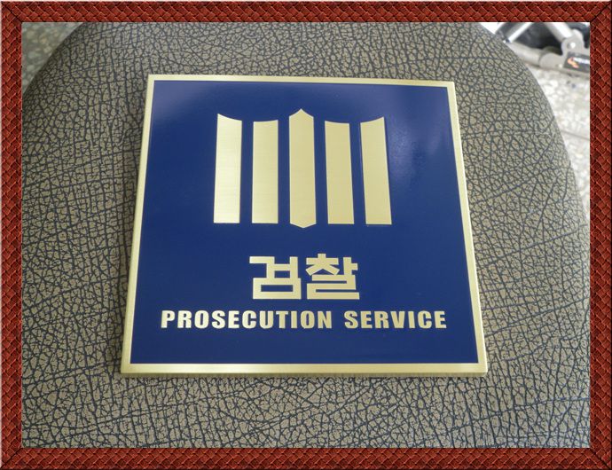 NO.2-36신주S형부식