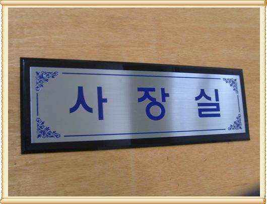 NO.4-24스텐부식+아크릴5t