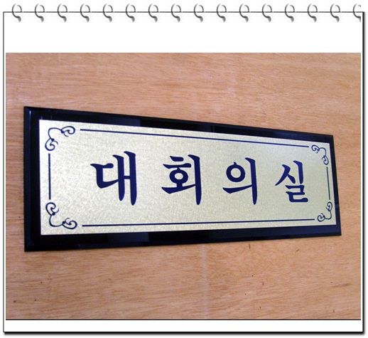 NO.4-25신주렌덤+아크릴5t