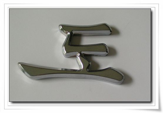 No.6-22-1 크롬 도금