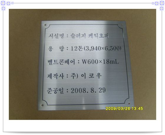 NO.1-25 스텐평판