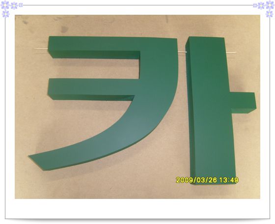 NO.6-26고무스카시도장